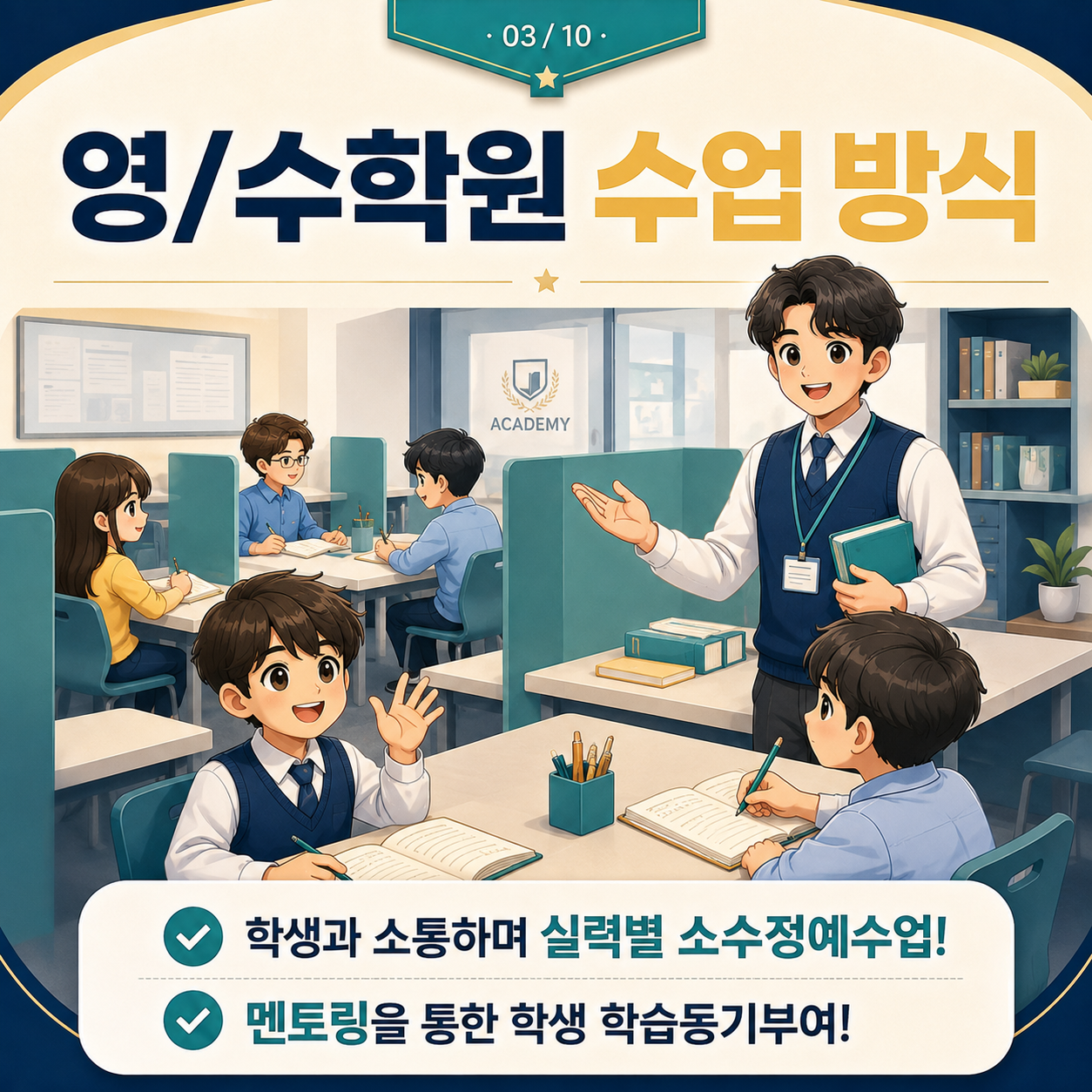 학습코칭의 네 가지 관리 포인트