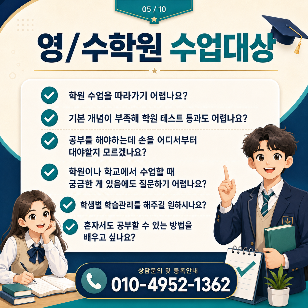 초등학생부터 고등학생까지 학년별 수업 대상
